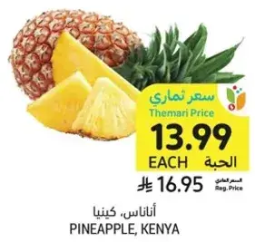 اناناس، كينيا.