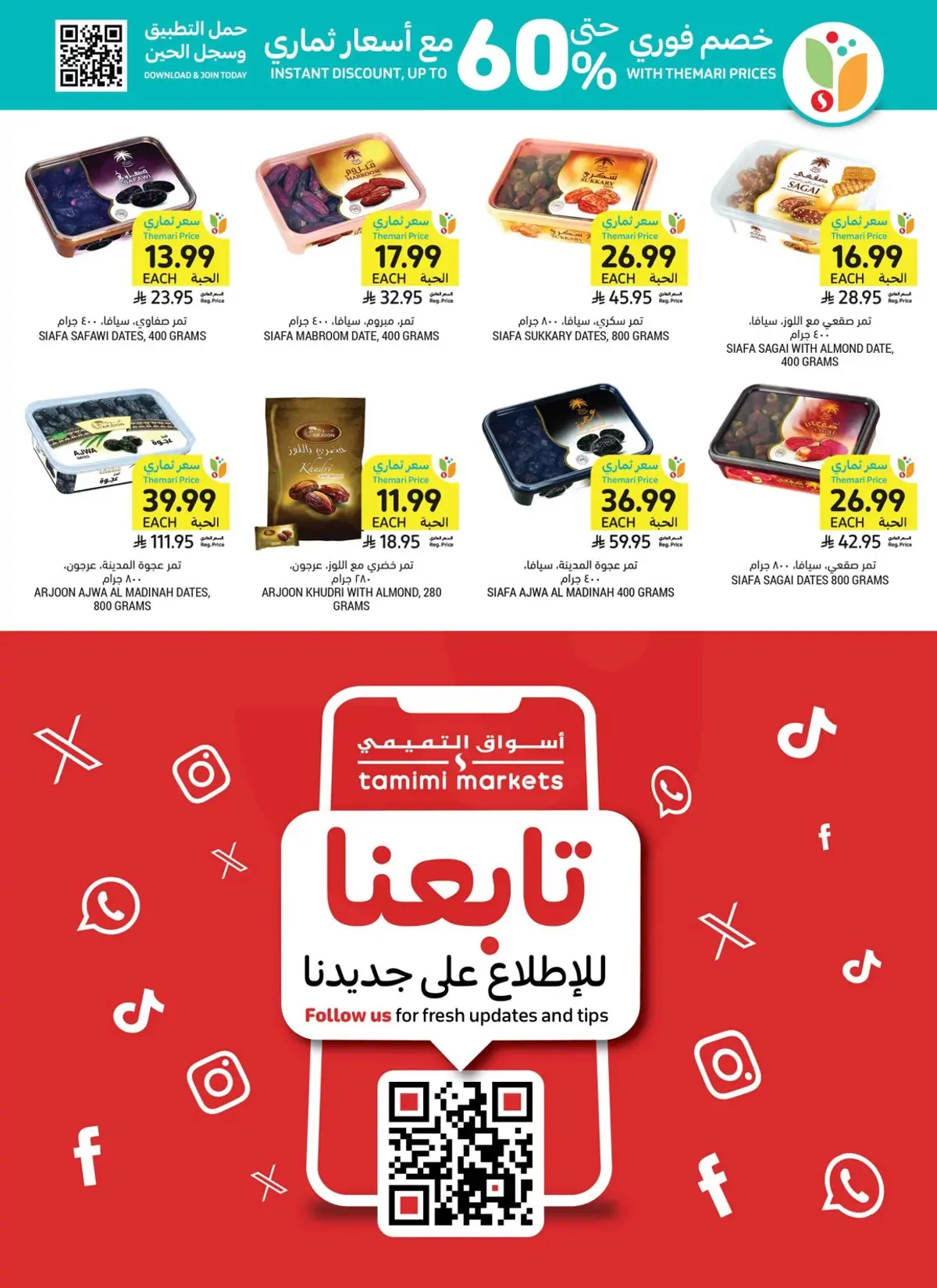 العروض الاسبوعية - صفحة 21