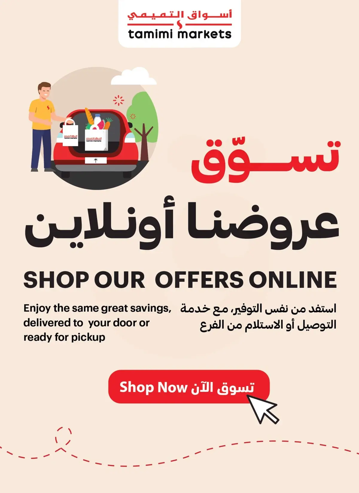 العروض الاسبوعية - صفحة 2