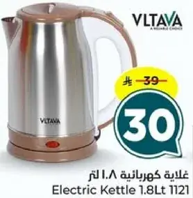غلايه كهرباييه 1.8 لتر