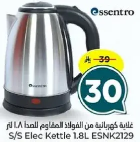 غلايه كهرباييه من الفولاذ المقاوم للصدا 1.8 لتر
