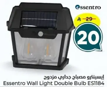 ايسينترو مصباح جداري مزدوج
