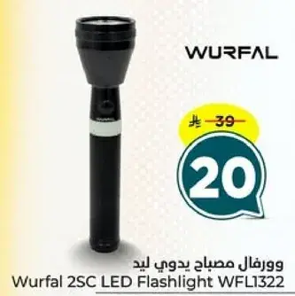 ورفال مصباح يدوي LED