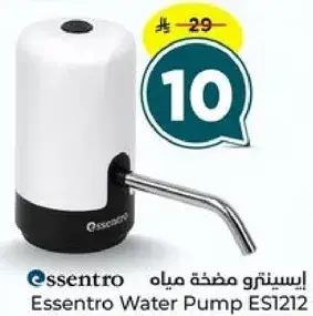 ايسينترو مضخه مياه