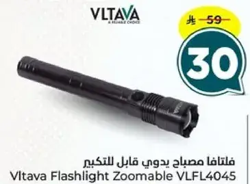 Vitava Flashlight Zoomable VLFL4045