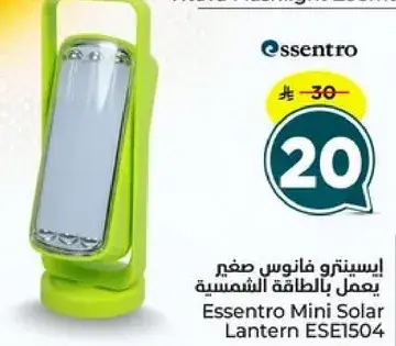 Essentro Mini Solar Lantern ESE1504