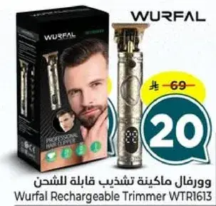 Wurfal Rechargeable Trimmer