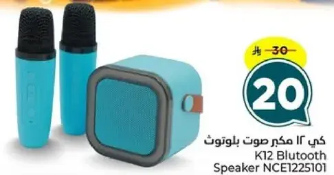 K12 Bluetooth Speaker