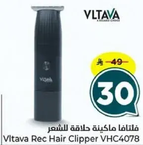 Vltava Rec Hair Clipper VHC4078