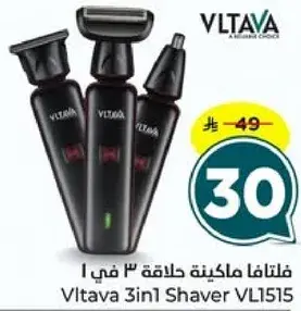 فلاتا ماكنه حلاقه 3 في 1