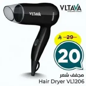 فلتافا مجفف شعر