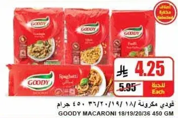 Goody Macaroni 450 gm