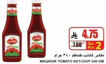 Maqadir Tomato Ketchup 340 gm