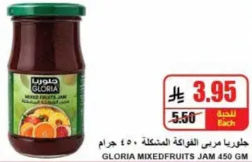 جلوريا مربي الفواكه المختلطه 450 جرام