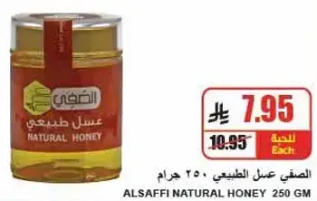 Alsaffi Natural Honey 250 GM