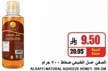 Alsaffi Natural Squeeze Honey 500 GM