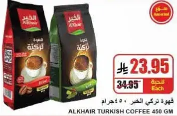 Alkhair Turkish Coffee 450 GM