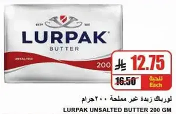 Lurpak Unsalted Butter 200 gm