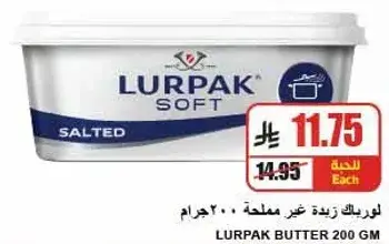 Lurpak Butter 200 gm