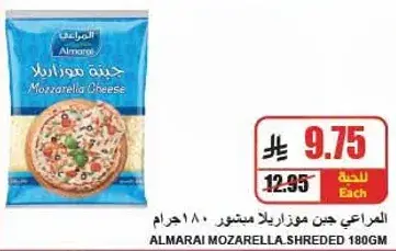 Almarai Mozarella Shredded 180 gm