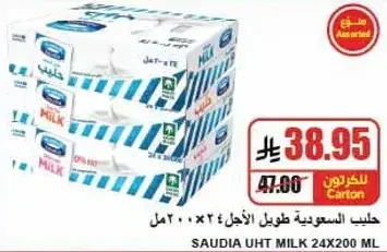 حليب سعودي طويل الاجل 24×200 مل
