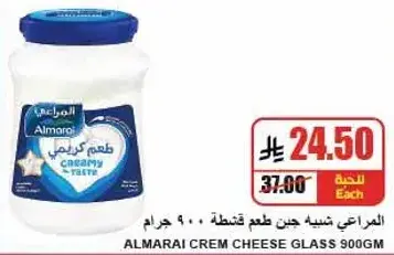 جبن كريمي المراعي 900 جرام