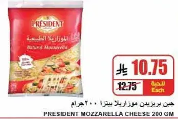 President Mozzarella Cheese 200 gm