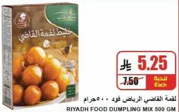 Riyadh Food Dumpling Mix 500g