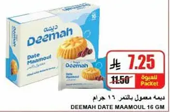 Deemah Date Maamoul 16 gm