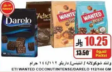 فنتك شوكولاتاته/انتنس/داريلو 112/144 جرام