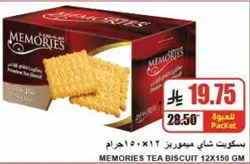 Memories Tea Biscuit 12x150 gm