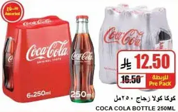 كوكا كولا زجاج 250 مل