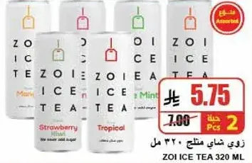 زوي شاي مثلج ٣٢٠ مل
