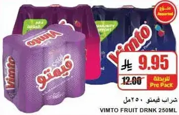 Vimto fruit drink 250 ml