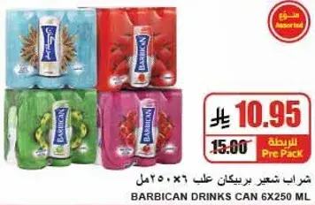 Barbican drinks can 6x250 ml