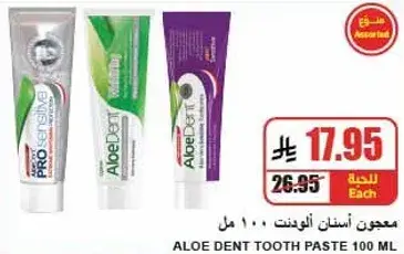 Aloe Dent Toothpaste 100 ml