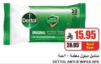 DETTOL ANTI-B WIPES 20'S