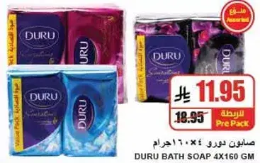 DURU BATH SOAP 4X160 GM