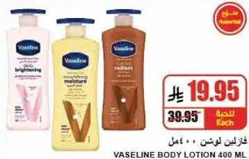 VASELINE BODY LOTION 400 ML