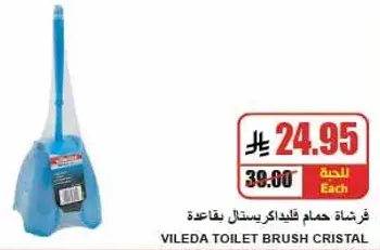 فرشاه حمام فيليدا كريستال بقاعده