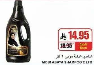 Mobi Abaya Shampoo 2L