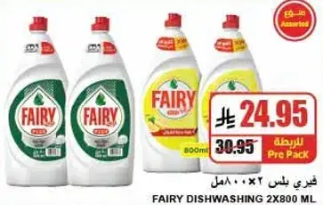 Fairy Dishwashing 2x800ml