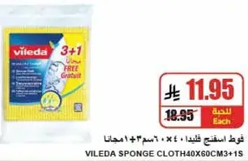 فوط اسفنجيه فيليدا 40×60 سم 3+1