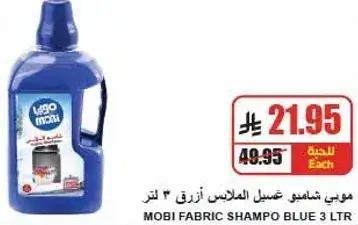 Mobi fabric shampoo in blue, 3 liters.