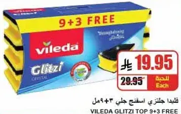 فليدا جلنتري استنج حلي 9+3 مجانا