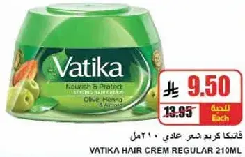 Vatika Hair Cream Regular 210 ml