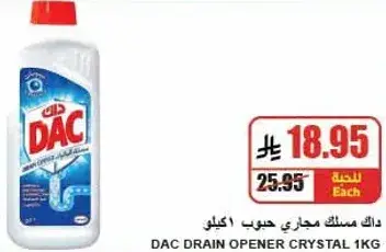 DAC Drain Opener Crystal 1kg