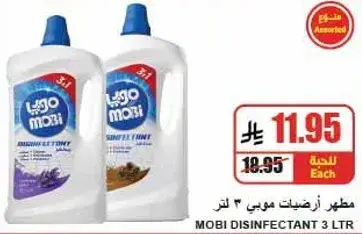 Mobi Disinfectant 3L