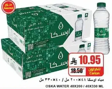 Oska Water 48x200 ml