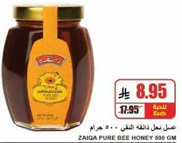 ZAQIA Pure Bee Honey 500 g